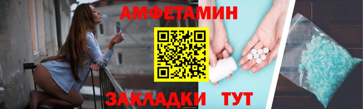 Amphetamine VHQ Биробиджан