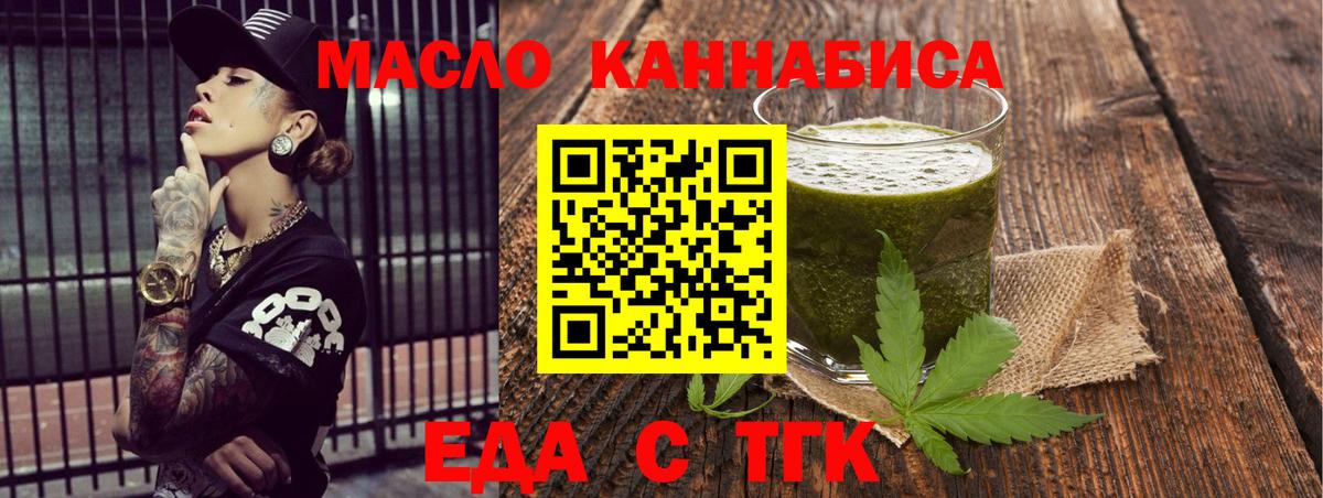 Биробиджан  Canna-Cookies марихуана  Вход с VPN 