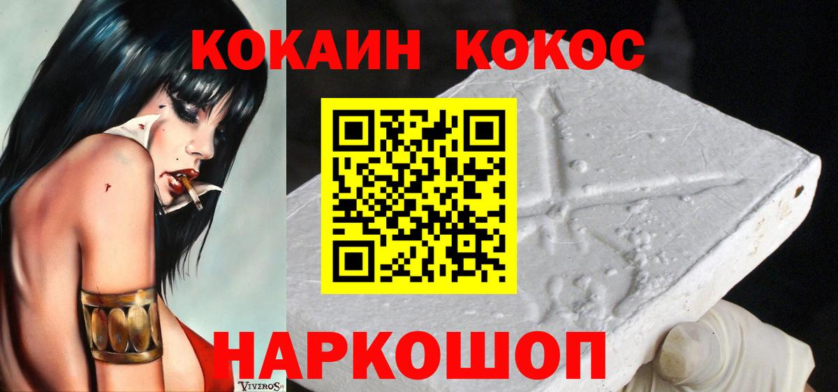 наркошоп  КОКАИН Колумбийский  КОКАИН 98%  Вход с VPN  Биробиджан  Кокаин 