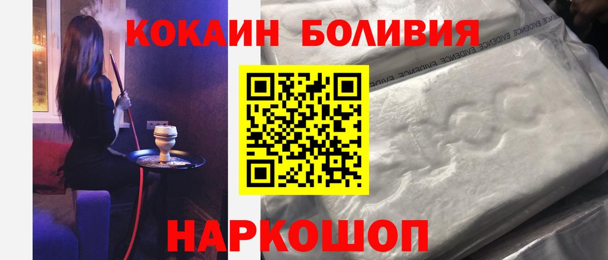 Кокаин 97% Биробиджан