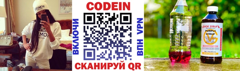 хочу   Биробиджан  Codein Purple Drank 