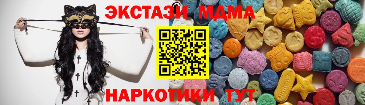 ЭКСТАЗИ 300 mg  Ecstasy таблы  Вход с VPN  Биробиджан 