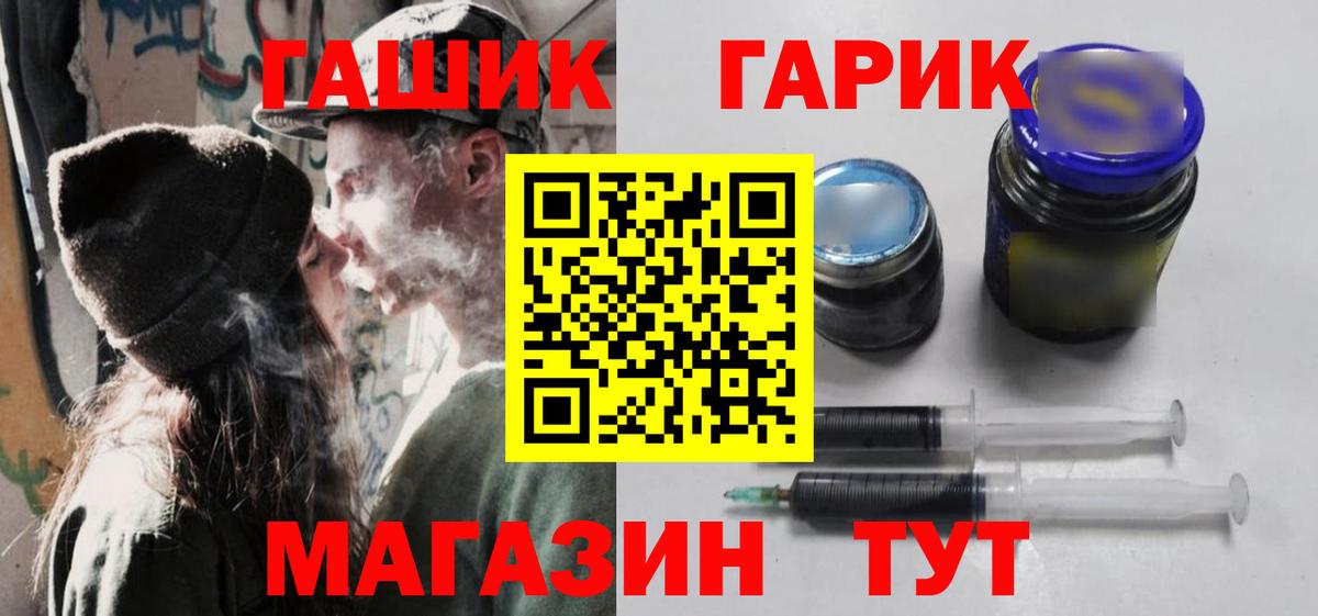 ГАШИШ Premium  Вход с VPN  Биробиджан  ГАШИШ VHQ 