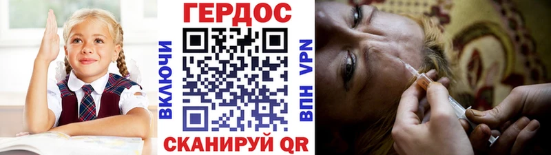 купить наркоту  Биробиджан  Героин хмурый 