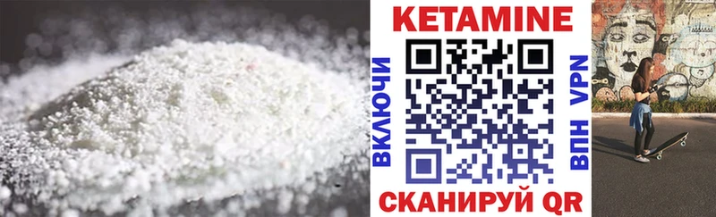 Кетамин ketamine  omg ТОР  Биробиджан 