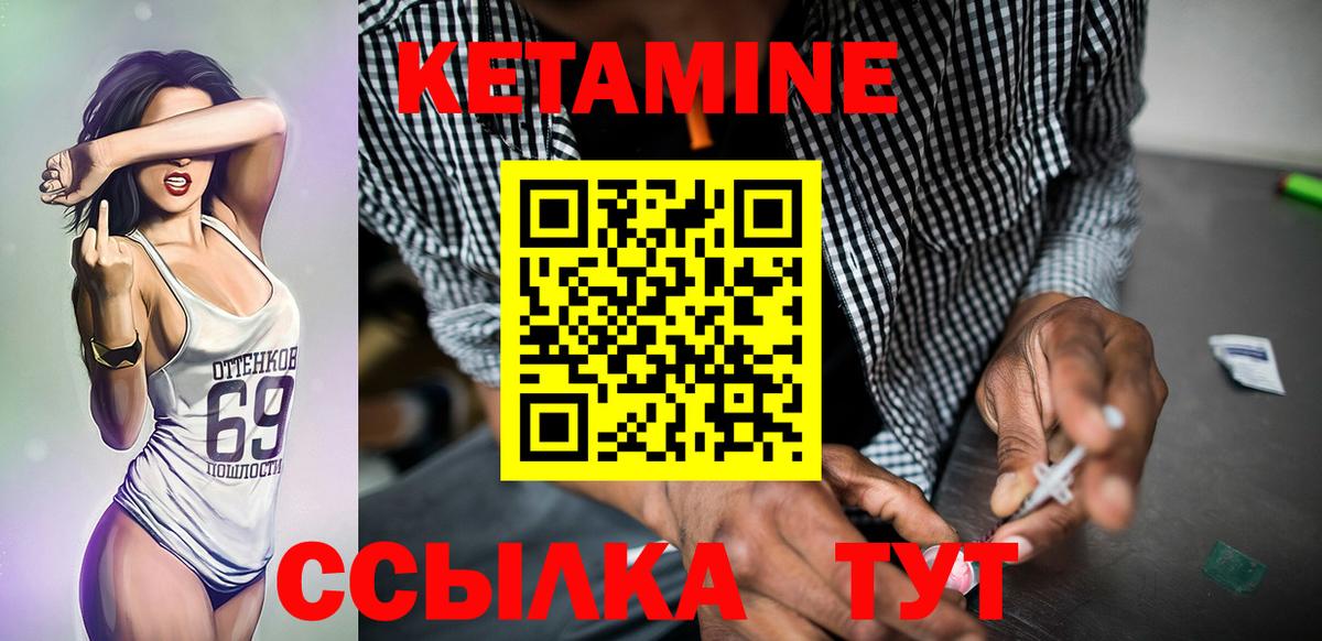 Биробиджан  Кетамин VHQ  КЕТАМИН VHQ  Вход с VPN 