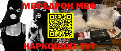 меф Ликино-Дулёво