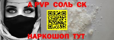 ALPHA PVP Лесосибирск