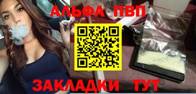 ALPHA PVP Лесосибирск