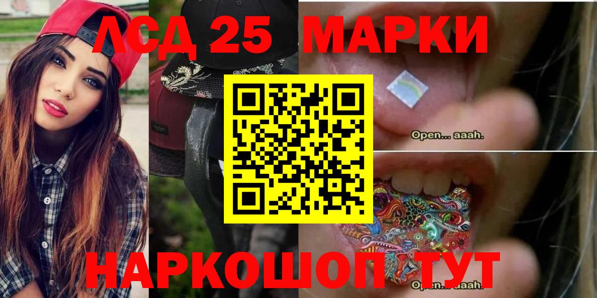 Лсд 25 экстази ecstasy Биробиджан