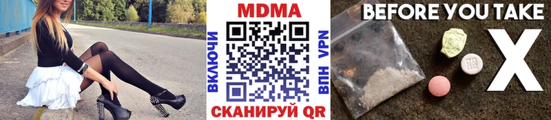 МДМА молли  дарнет шоп  Биробиджан 
