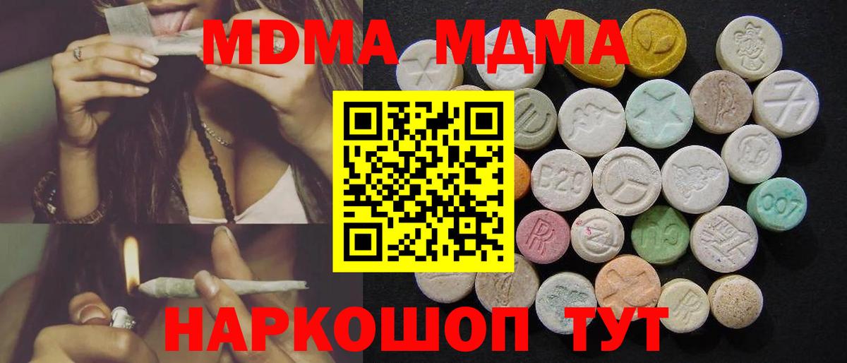 MDMA  Вход с VPN  Биробиджан  МДМА VHQ 