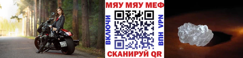 Меф мука Биробиджан