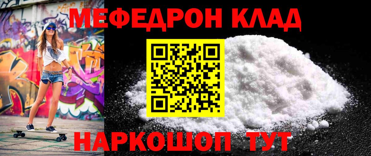 Мефедрон  Меф 4 MMC  Вход с VPN    ONION  Мефедрон VHQ  Биробиджан 