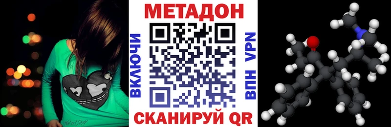 Метадон methadone  kraken ссылки  Биробиджан 