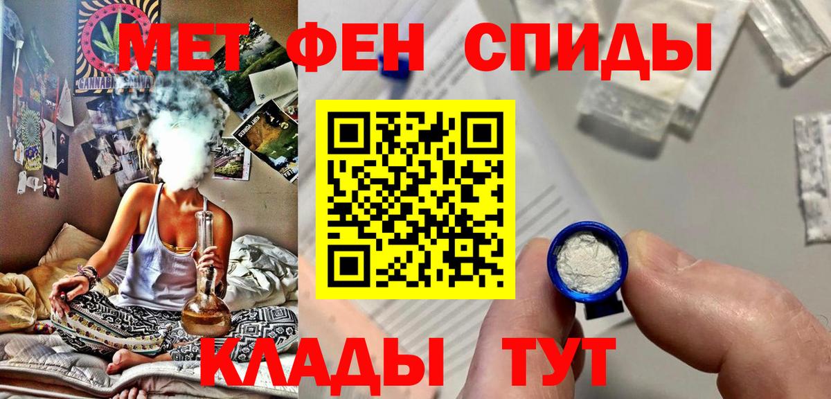 Первитин пудра  Вход с VPN  Биробиджан  Первитин пудра 