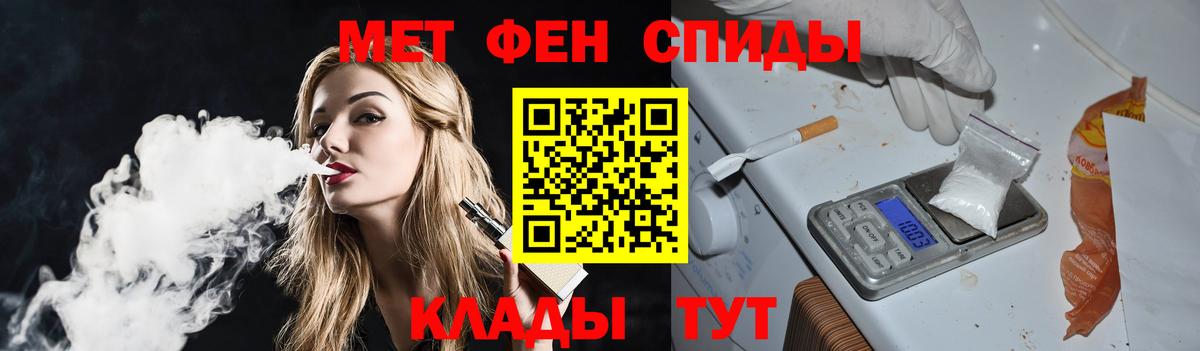 Метамфетамин витя Биробиджан