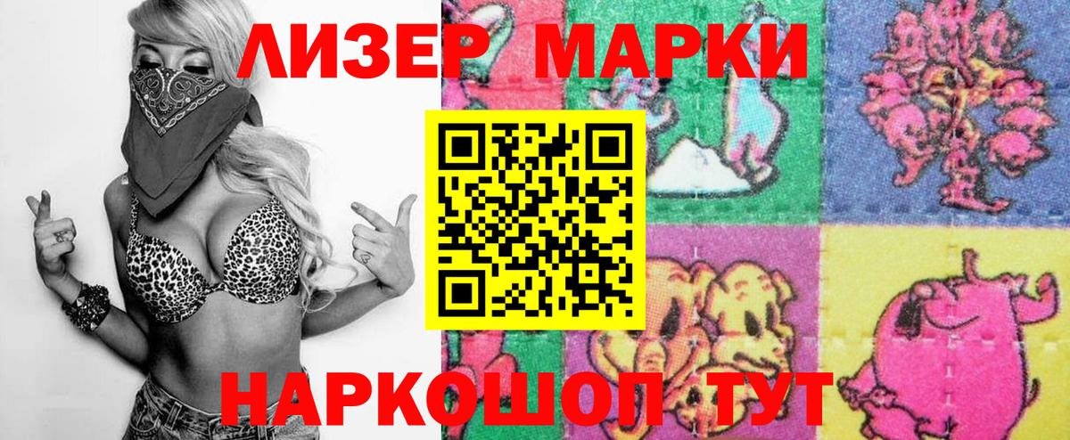Биробиджан  Марки NBOMe 1500мкг  магазин  наркотиков  Вход с VPN 