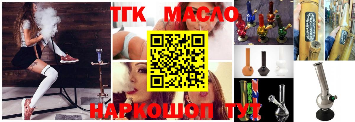 Биробиджан  Дистиллят ТГК Wax  Вход с VPN 