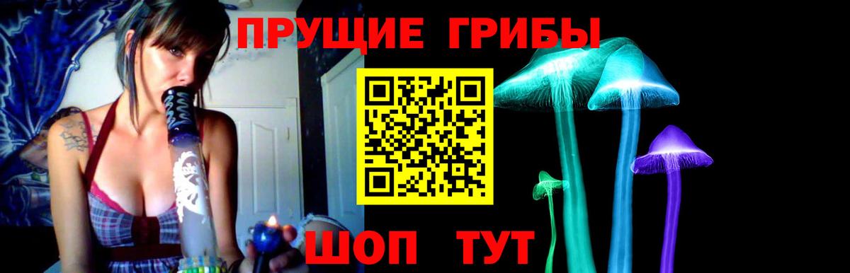 Псилоцибиновые грибы Magic Shrooms Биробиджан