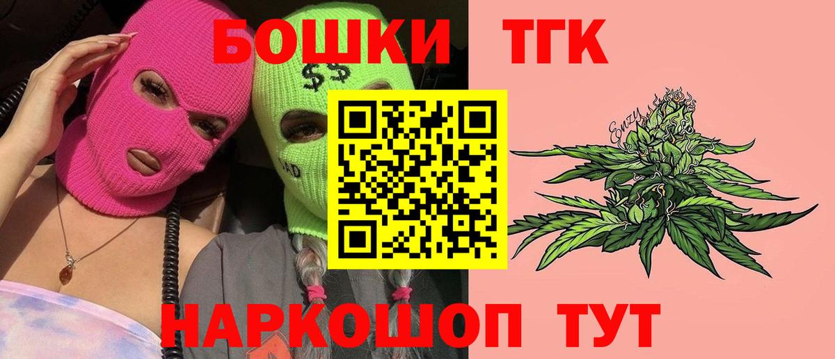 Каннабис Ganja Биробиджан